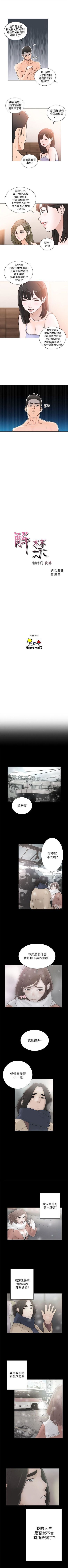 解禁：初始的快感1-103完结（中文）