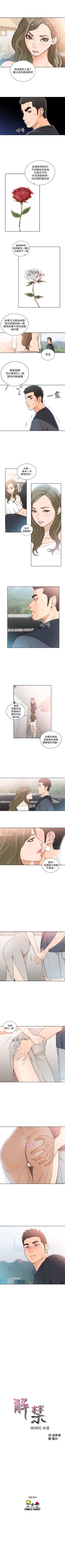 解禁：初始的快感1-103完结（中文）