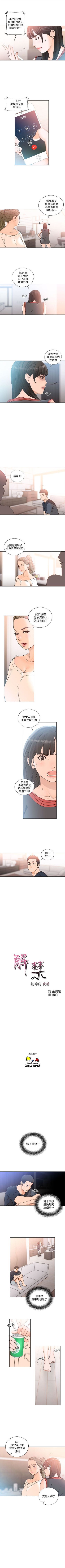解禁：初始的快感1-103完结（中文）