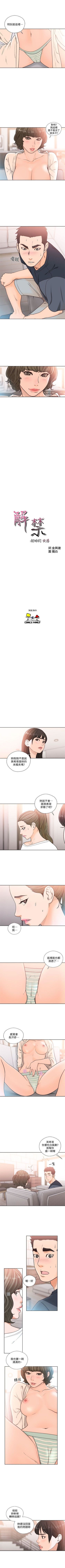解禁：初始的快感1-103完结（中文）