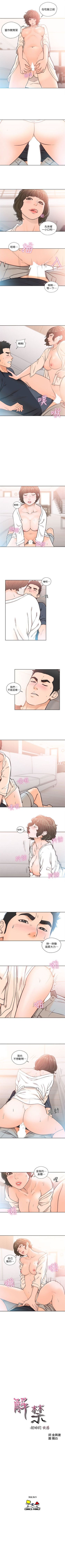 解禁：初始的快感1-103完结（中文）