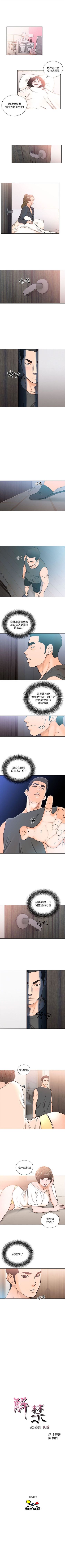 解禁：初始的快感1-103完结（中文）