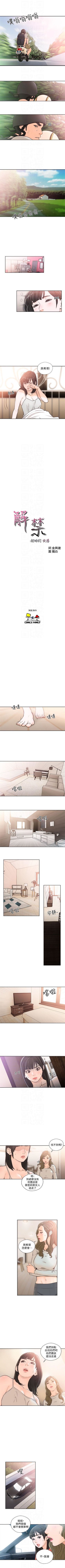 解禁：初始的快感1-103完结（中文）