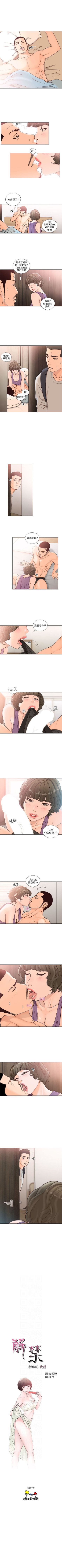 解禁：初始的快感1-103完结（中文）