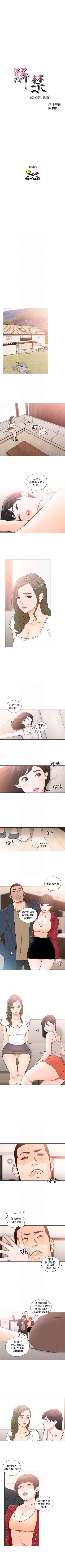 解禁：初始的快感1-103完结（中文）