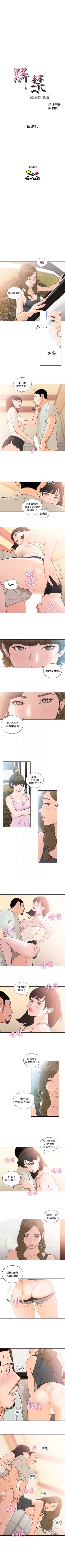 解禁：初始的快感1-103完结（中文）