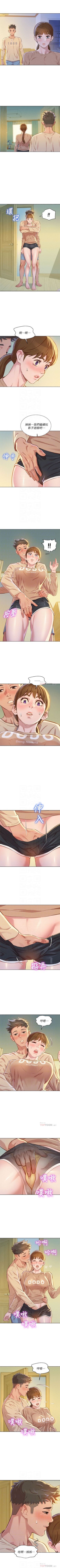 漂亮干姐姐 1-74 中文翻译