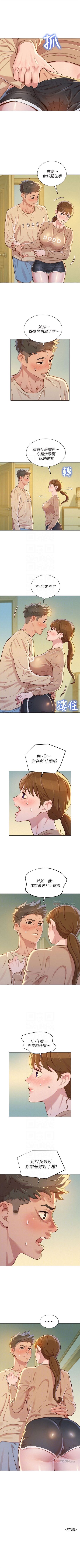 漂亮干姐姐 1-74 中文翻译
