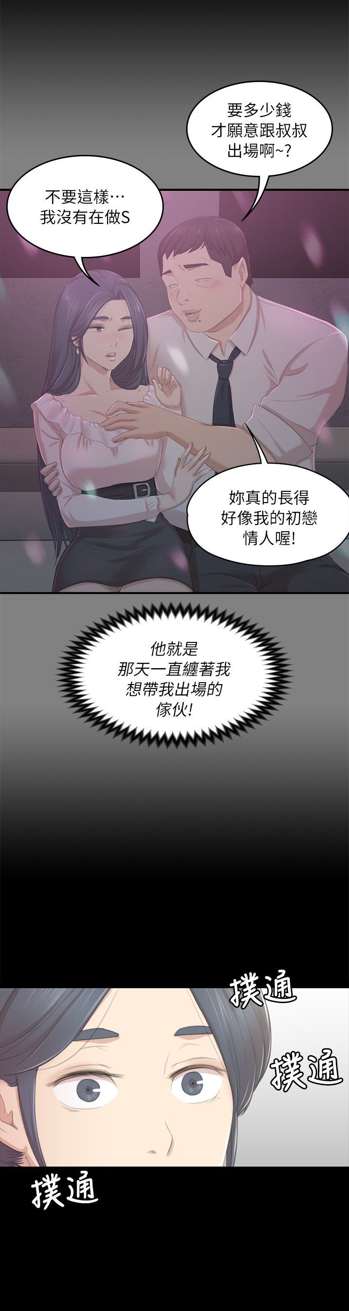 KTV情人 1-102話[完結]