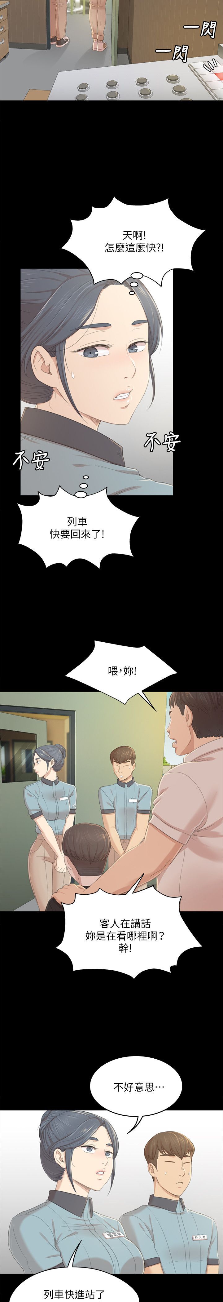 KTV情人 1-102話[完結]