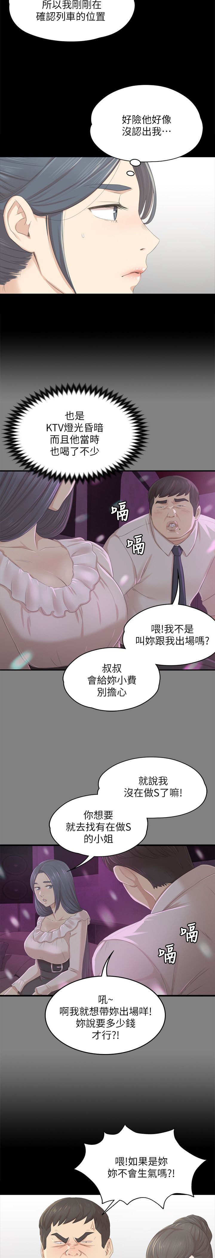 KTV情人 1-102話[完結]