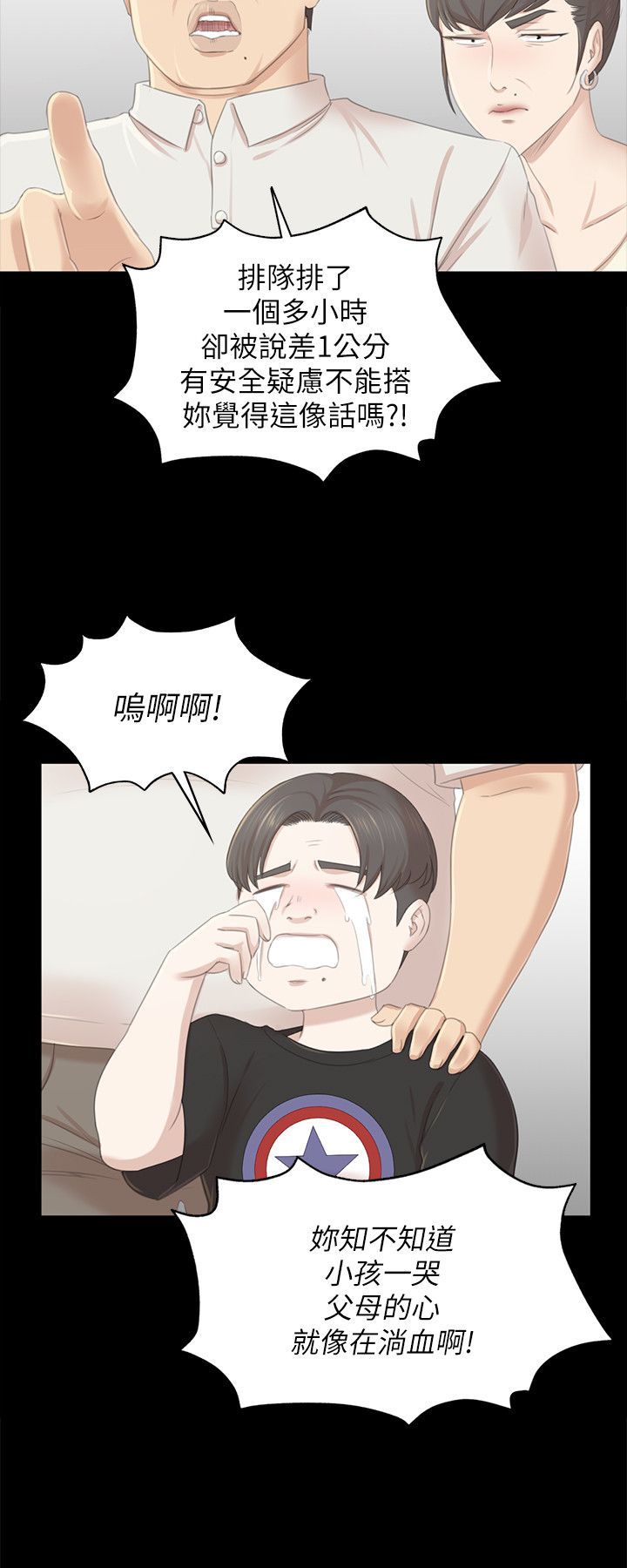 KTV情人 1-102話[完結]