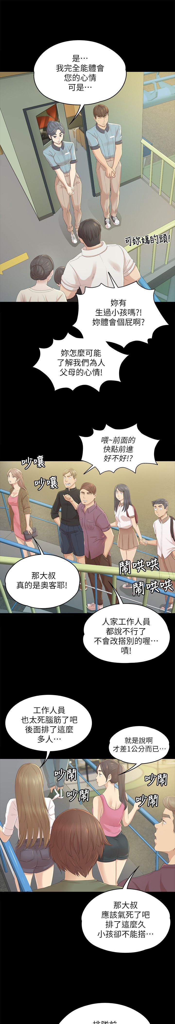 KTV情人 1-102話[完結]