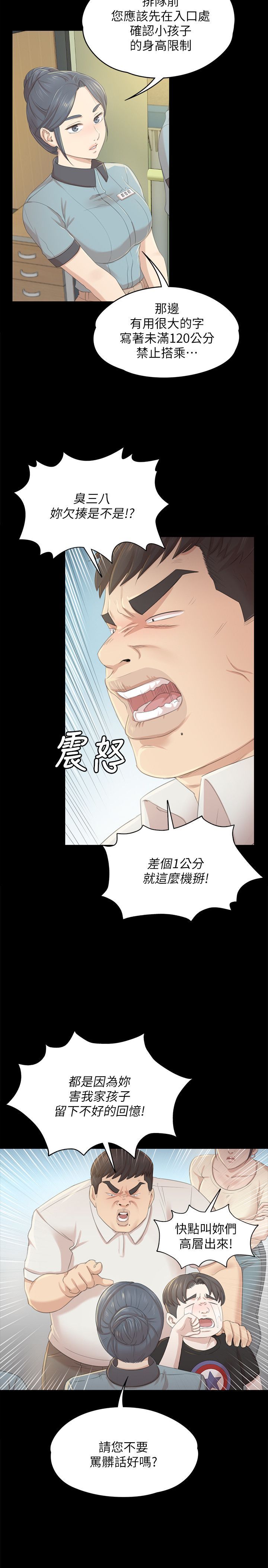 KTV情人 1-102話[完結]