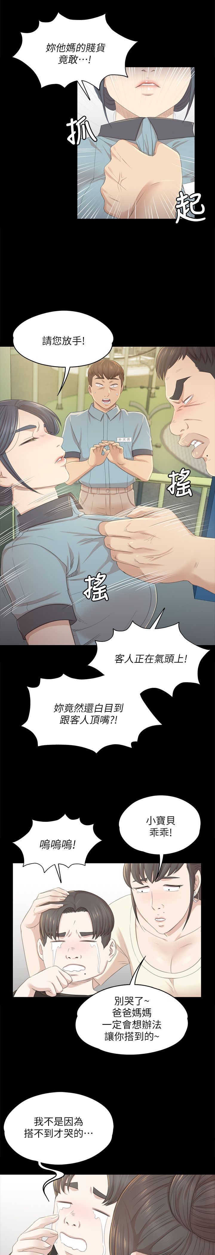 KTV情人 1-102話[完結]
