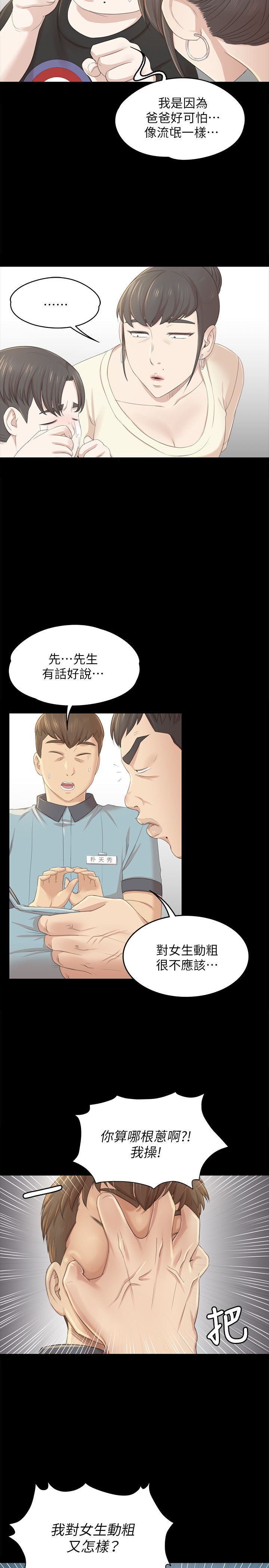 KTV情人 1-102話[完結]