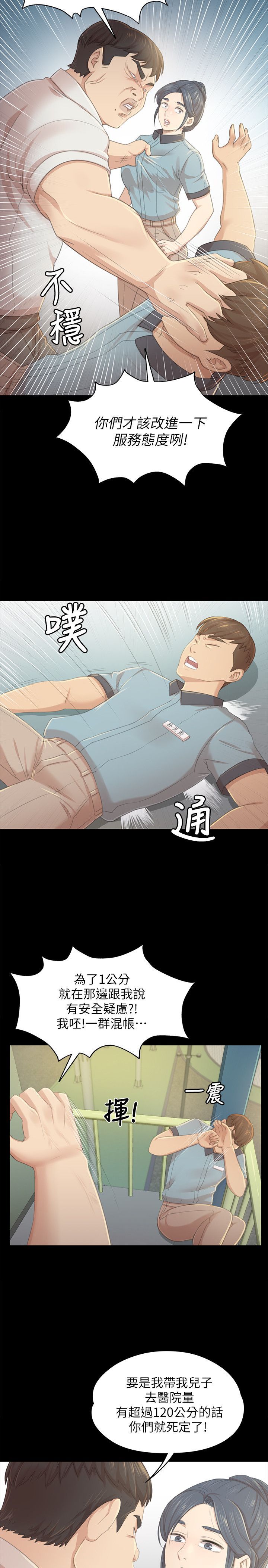 KTV情人 1-102話[完結]