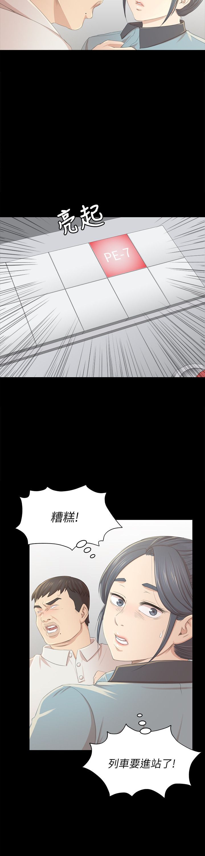 KTV情人 1-102話[完結]