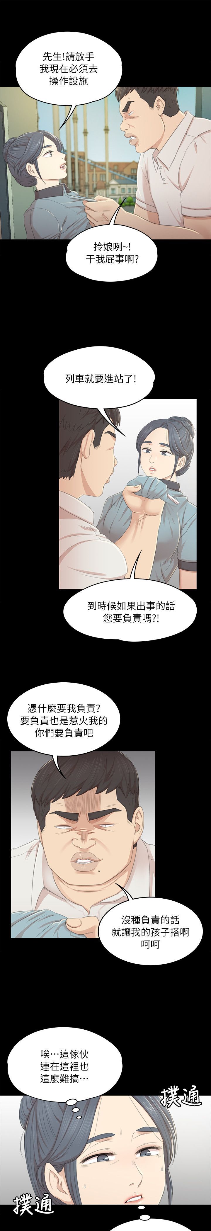 KTV情人 1-102話[完結]