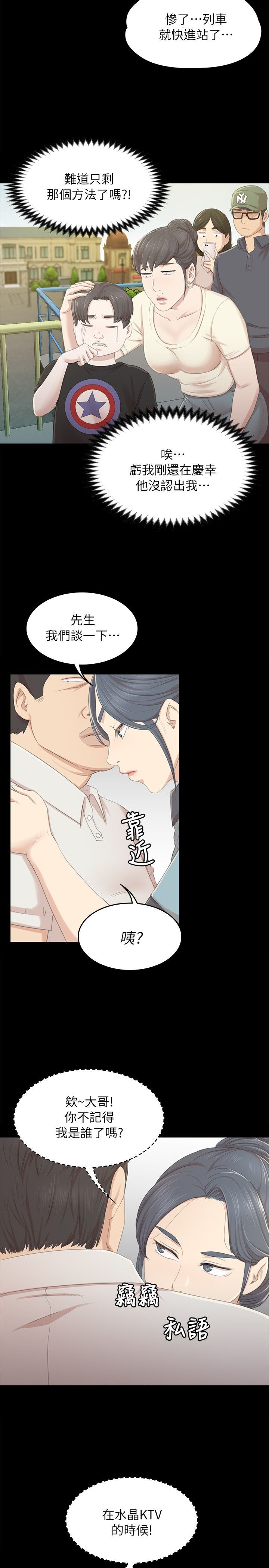 KTV情人 1-102話[完結]