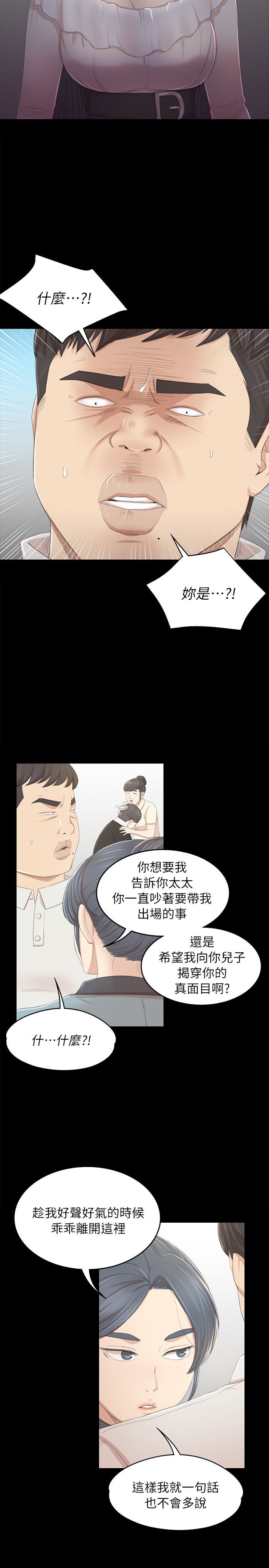 KTV情人 1-102話[完結]