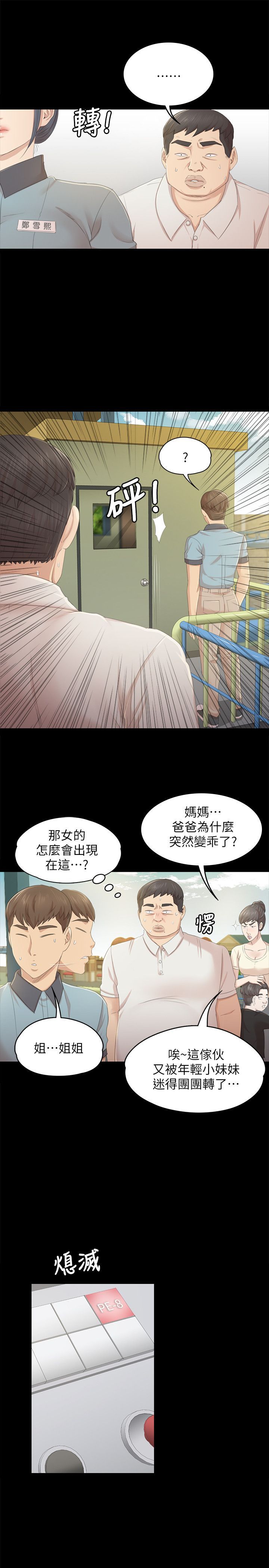 KTV情人 1-102話[完結]