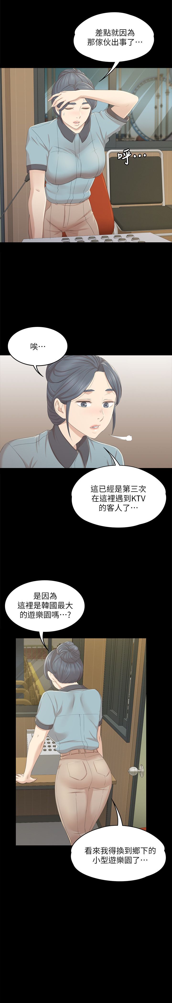 KTV情人 1-102話[完結]