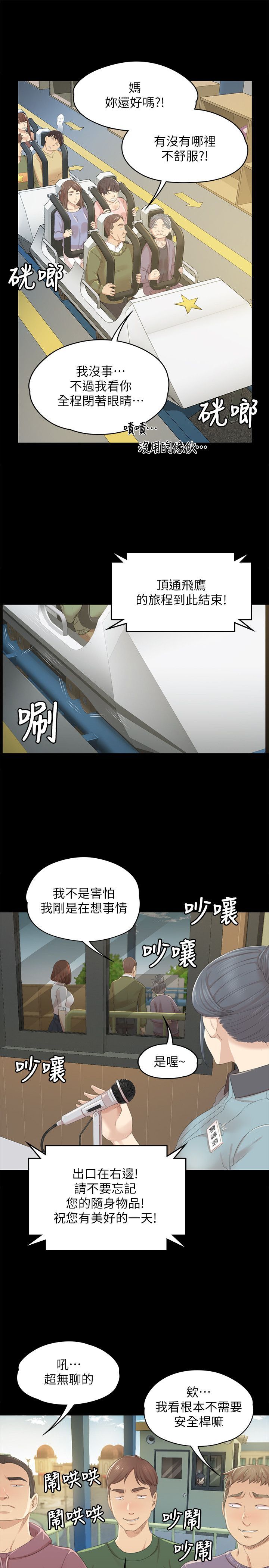 KTV情人 1-102話[完結]
