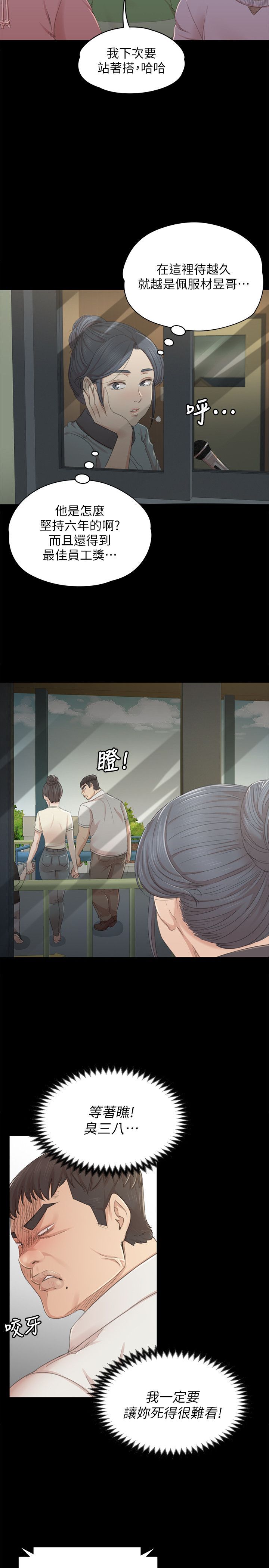 KTV情人 1-102話[完結]