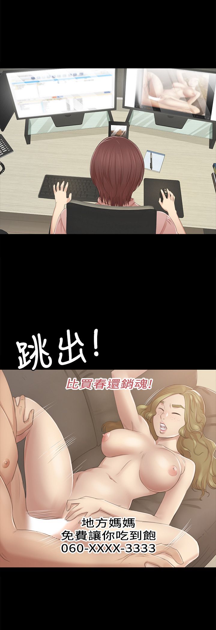 KTV情人 1-102話[完結]
