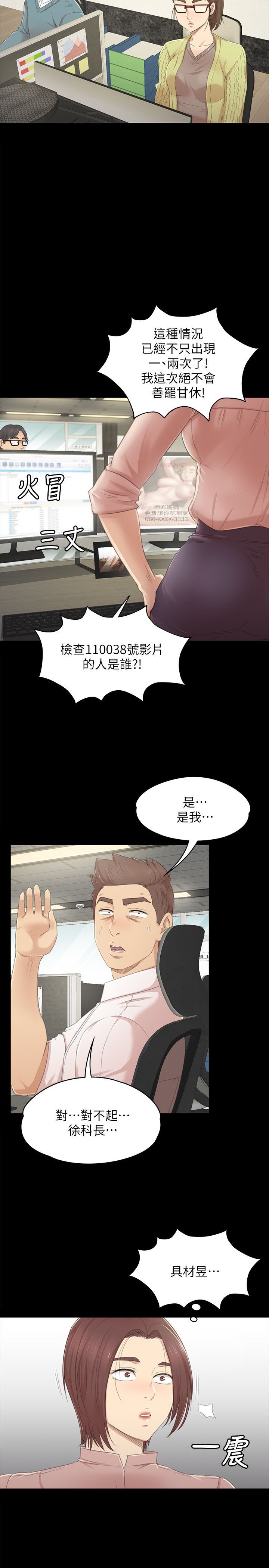 KTV情人 1-102話[完結]