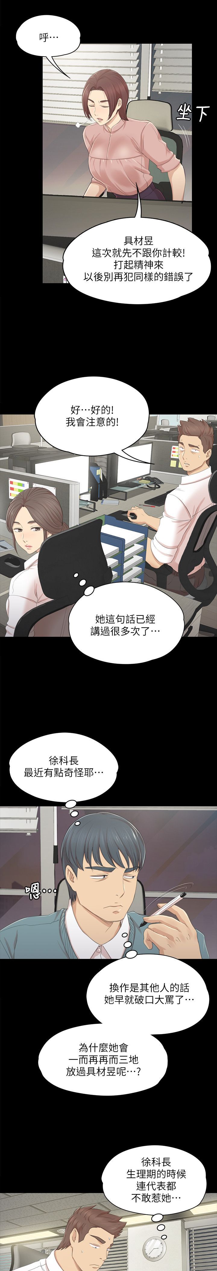 KTV情人 1-102話[完結]