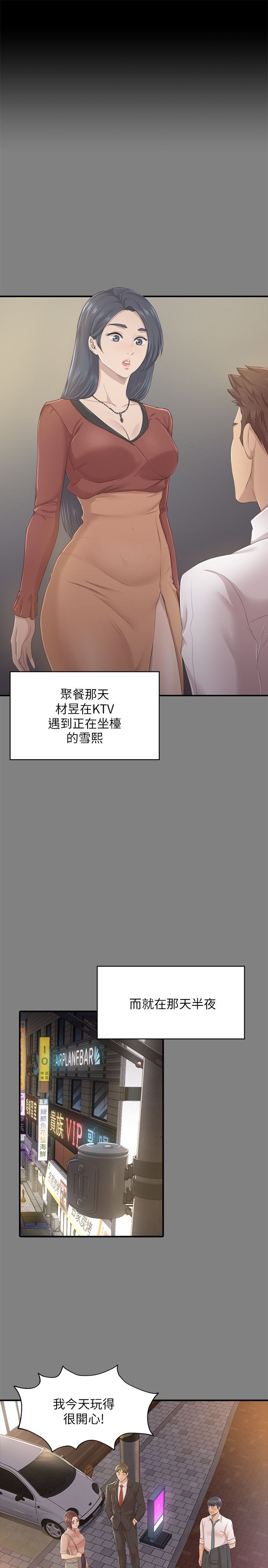 KTV情人 1-102話[完結]