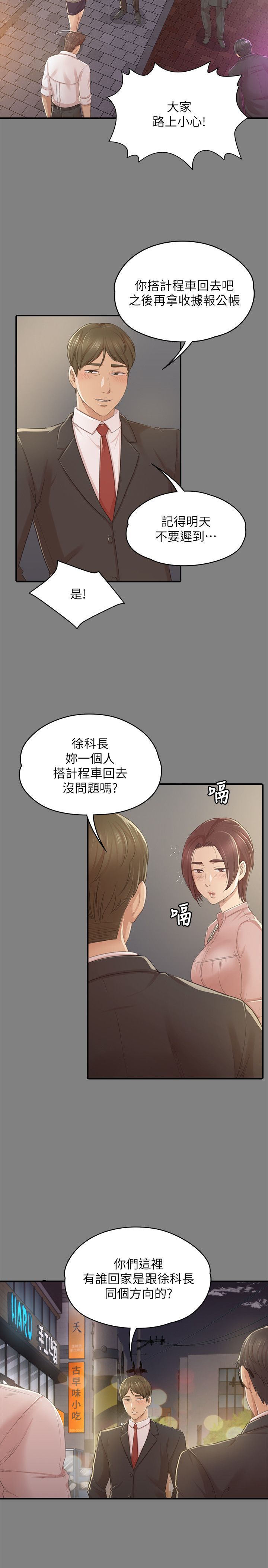 KTV情人 1-102話[完結]