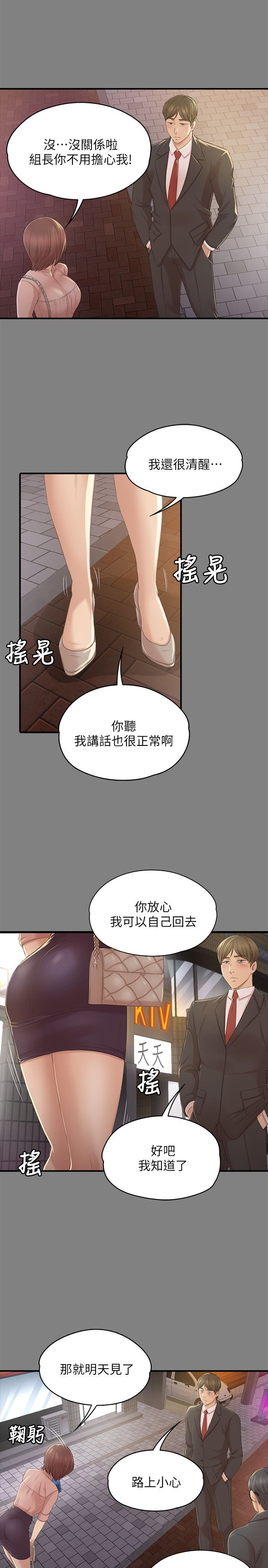 KTV情人 1-102話[完結]