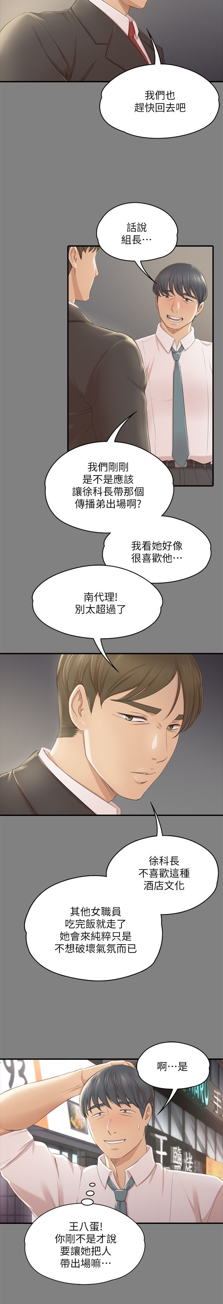 KTV情人 1-102話[完結]