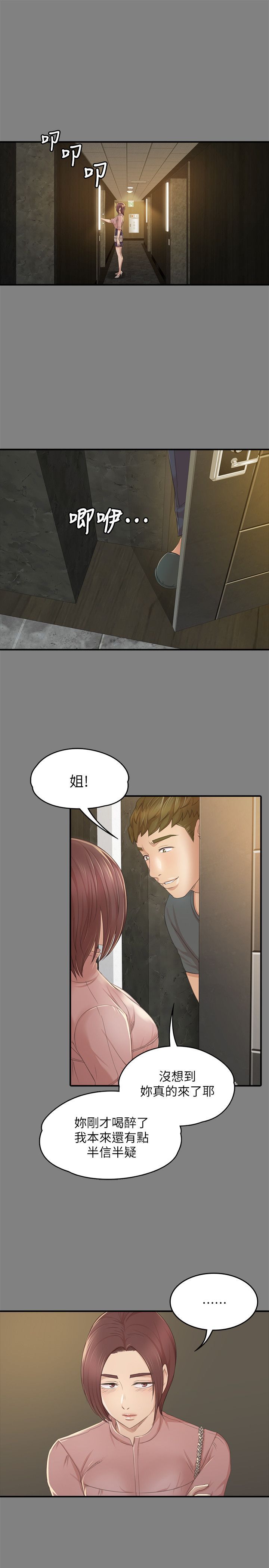 KTV情人 1-102話[完結]