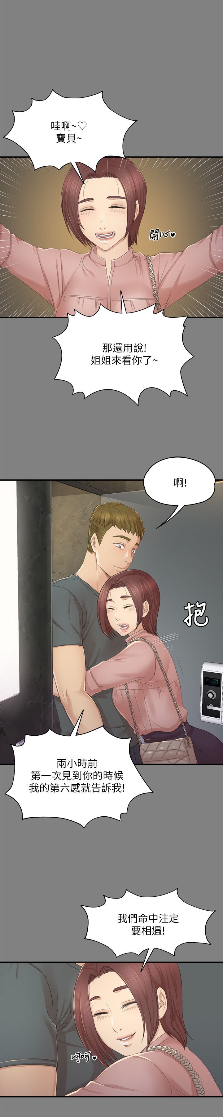 KTV情人 1-102話[完結]