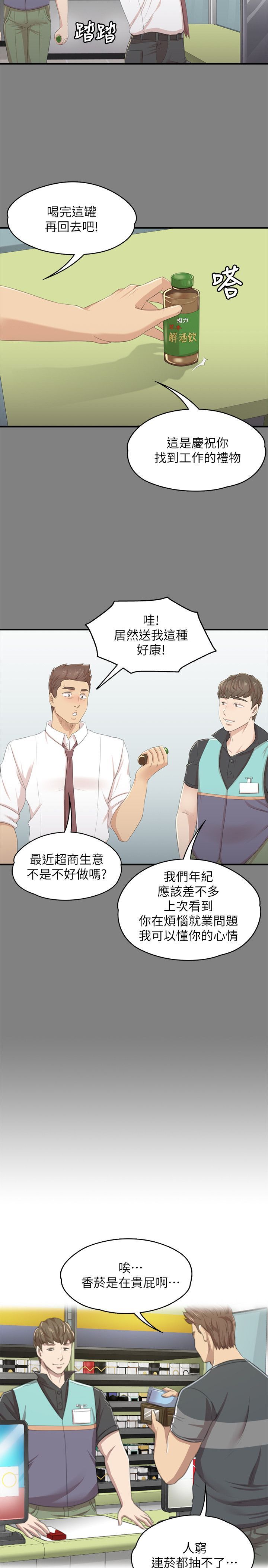 KTV情人 1-102話[完結]