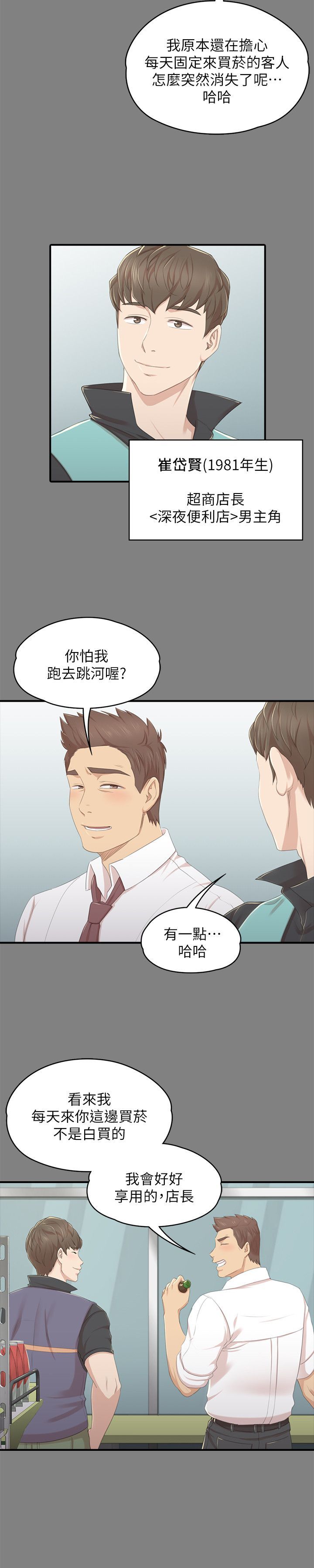 KTV情人 1-102話[完結]