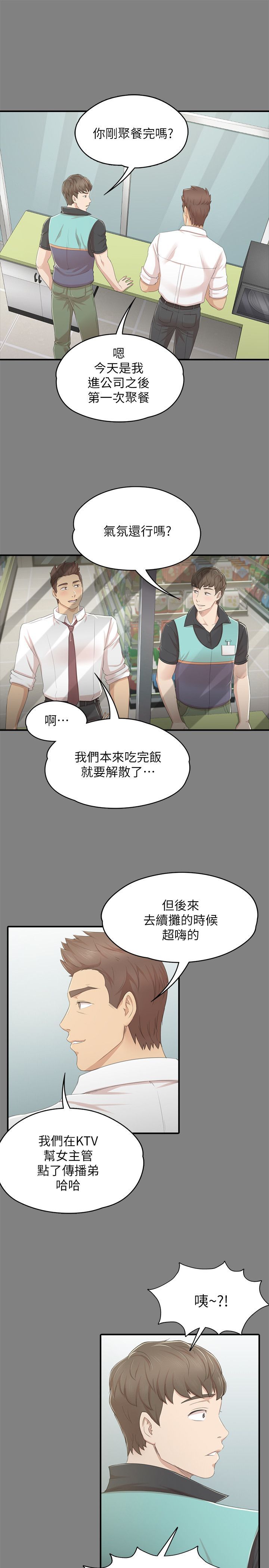 KTV情人 1-102話[完結]