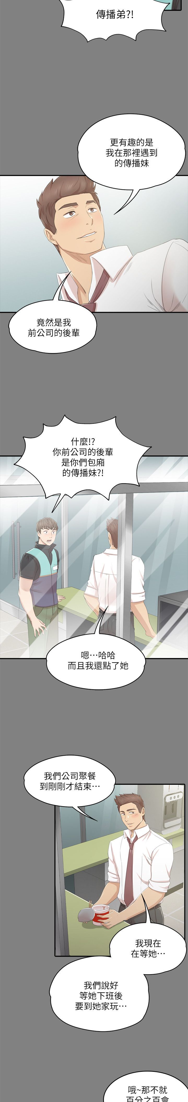 KTV情人 1-102話[完結]