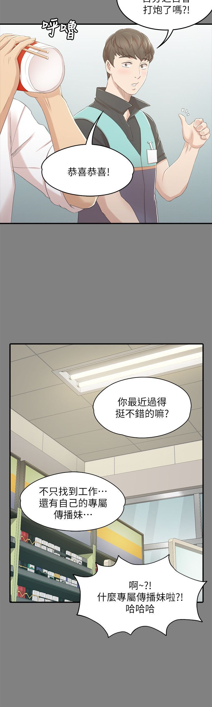 KTV情人 1-102話[完結]