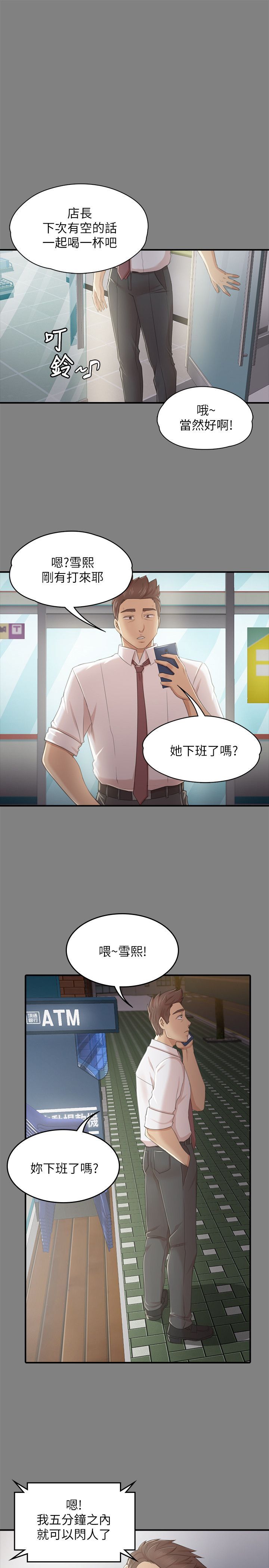 KTV情人 1-102話[完結]