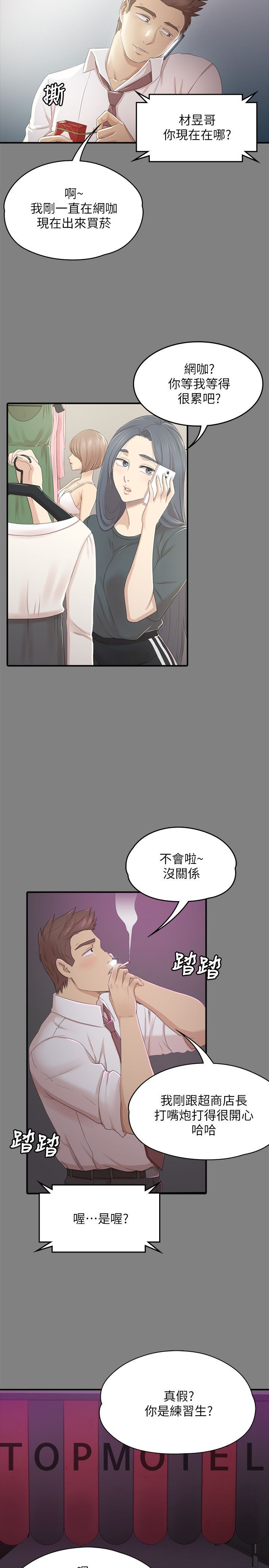 KTV情人 1-102話[完結]