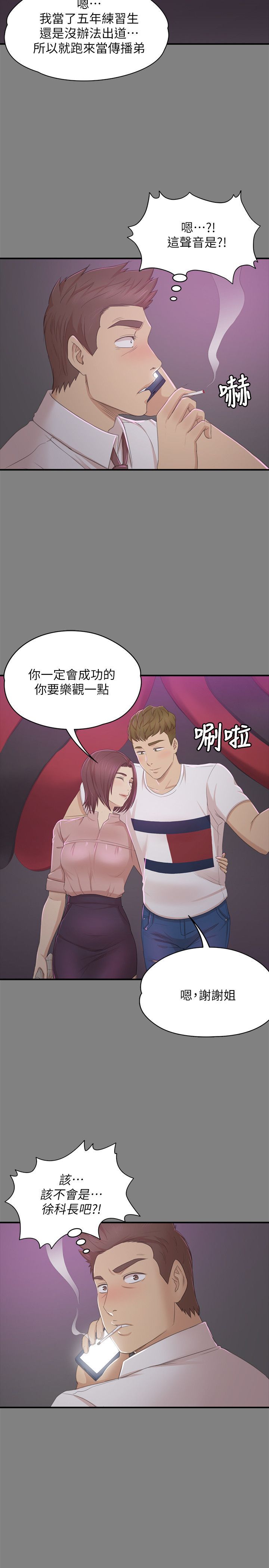 KTV情人 1-102話[完結]