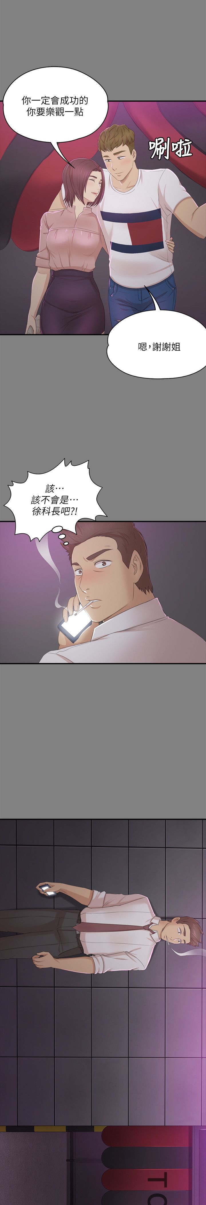 KTV情人 1-102話[完結]