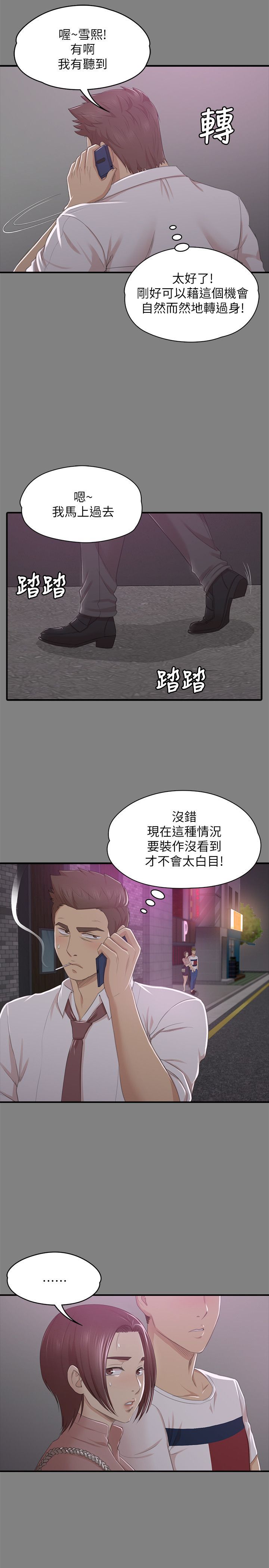 KTV情人 1-102話[完結]