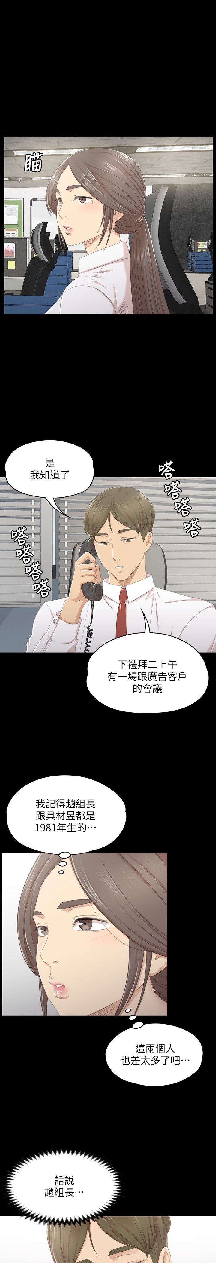 KTV情人 1-102話[完結]