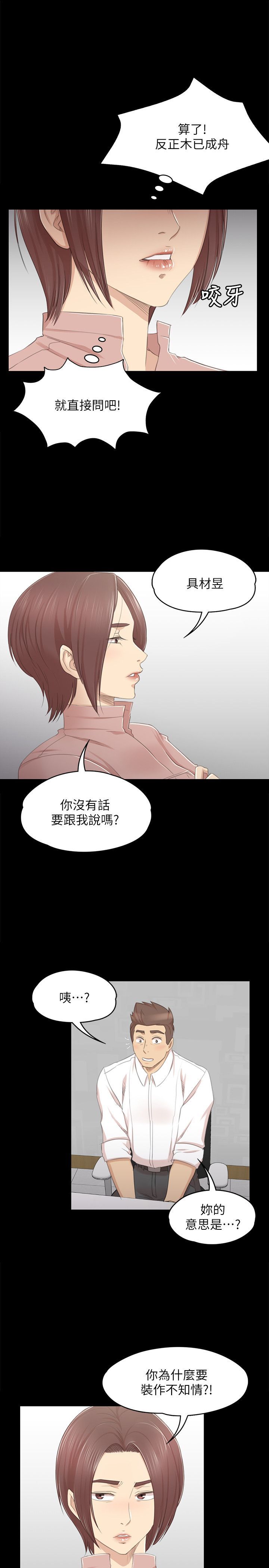 KTV情人 1-102話[完結]